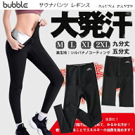 サウナパンツ レギンス レディース ダイエット 大発汗 ヨガ おしゃれ サウナスーツ エクササイズ 発汗パ…