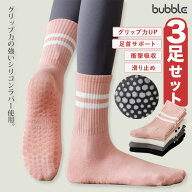 スポーツソックス ヨガソックス ピラティス【3足セット】ヨガ靴下 滑り止め 抗菌消臭 靴下 高機能 通気性…