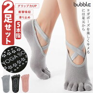 ヨガ 靴下 グリップ ソックス 5本指【2足セット】滑り止め ピラティス スポーツソックス 抗菌消臭 靴下 …