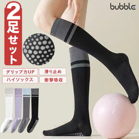 スポーツソックス ヨガソックス ピラティス【2足セット】ハイソソックス ふくらはぎ 脹脛 ヨガ靴下 滑り止め 抗菌消臭 靴下 高機能 通気性 おしゃれ 靴下 フットカバー レディース エクササイズ フィットネス ストレッチ 体操 ダンス バレ 長いチューブ
