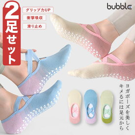 ヨガ 靴下 グラデーション グリップ ソックス 滑り止め ピラティス【2足セット】フットカバー スポーツソックス 抗菌消臭 靴下 高機能 通気性 おしゃれ レディース フットカバー レディース エクササイズ ストレッチ 体操 バレ