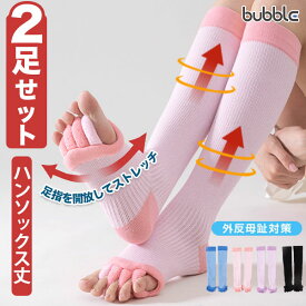 セラピーソックス【2足セット】ハイソックス 外反母趾 スリーピングソックス 予防 足指 広げるむくみ スリーピング ルームソックス 冷え対策 就寝用 5本指 足指全開 ネイル セパレーター 男女兼用 靴下 リカバリー マッサージ 靴下 疲れ 冷え取り 血行促進 温活