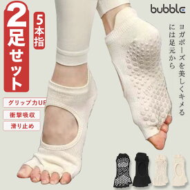 ヨガソックス 5本指 グリップ 靴下【2足セット】滑り止め 指なし ピラティス ホット ヨガ ウェア トレーニングウェア スポーツウェア トレーニング ジム 抗菌消臭 靴下 ストレッチ かっこいい 指ぬき 先なし 蒸れにくい ホットヨガ