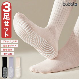 スポーツソックス ヨガソックス ピラティス【3足セット】無地 ヨガ靴下 滑り止め 抗菌消臭 靴下 高機能 通気性 おしゃれ 靴下 フットカバー レディース エクササイズ フィットネス ストレッチ 体操 ダンス バレ 長いチューブ