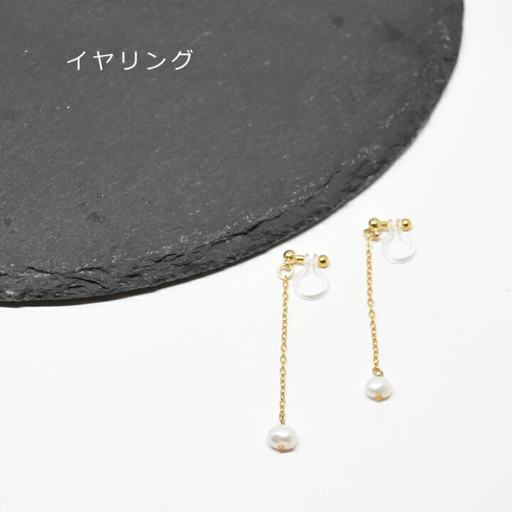 楽天市場】ノンホールピアス ピアス 金属アレルギー対応 14kgf パール 