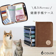 犬の健康手帳 Lサイズ ペット 保険証入れ 愛犬手帳 健康手帳入れ ペット用マルチケース お薬手帳ケース …