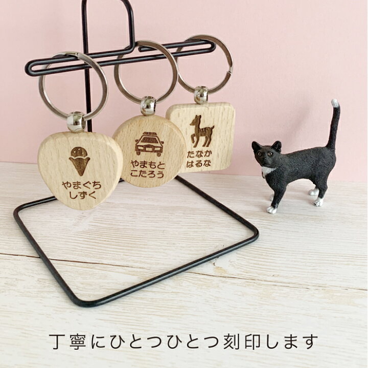 楽天市場】名前キーホルダー キッズ 名入れキーホルダー 木製 子供用 