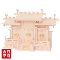 神棚 三社 屋根違い三社 なごみ 中 新築 開店 事務所 国産桧 国産ひのき 大きめ 和室 伝統 神社