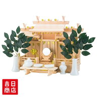 【スーパーSALE限定ポイント20倍】神棚 セット 三社 神具付き 屋根違い三社 つむぎ 神棚セット 東濃桧 東…