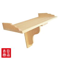 神棚 棚板 荒神用神棚板 幅 約36cm 組立品 桧 ひのき 小さめ 壁掛け コンパクト