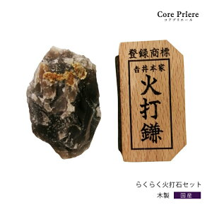 置物 オブジェ 火打石の人気商品 通販 価格比較 価格 Com