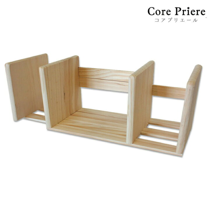楽天市場 夏休み 工作キット 小学生 低学年 スライド式本立てキット 工作 木工教室 高学年 男の子 女の子 イベント ワークショップ Diy 大量注文ok Stay Home おうち時間 子供 在宅 春休み 大型連休 洋風モダン神棚専門店core Priere