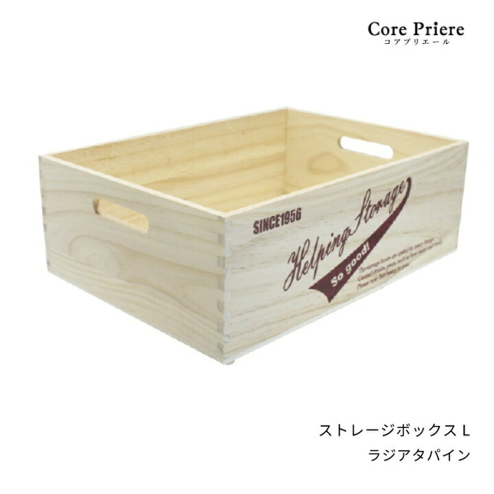楽天市場 神棚の里 公式 木箱 収納ボックス ストレージボックス L 収納ボックス ワイン木箱 おもちゃ箱 フリーボックス おしゃれ 洋風モダン神棚専門店core Priere 楽天市場 神棚の里 公式 木箱 収納ボックス ストレージボックス L 収納ボックス ワイン木箱 おもちゃ箱 フリーボックス おしゃれ 洋風モダン神棚専門店core Priere