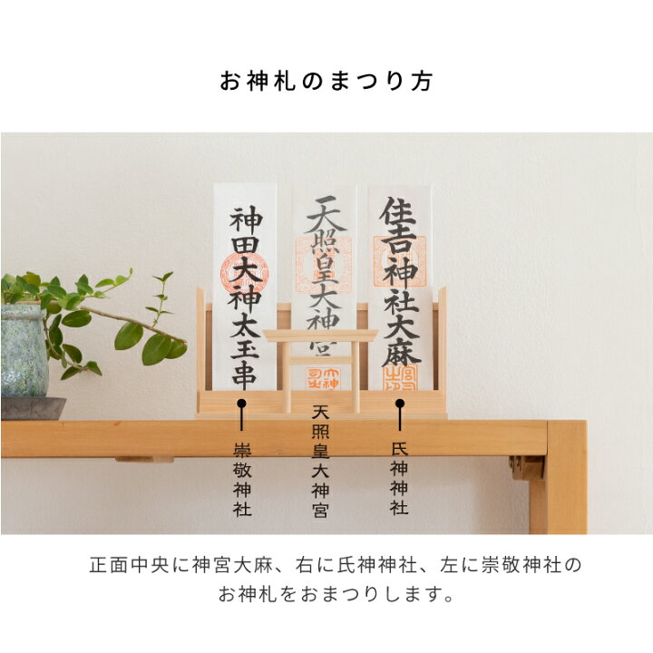 楽天市場】お札立て 鳥居付御神札飾り お札入れ 朱印帳立て神棚 かんたん 神棚 RSL : 洋風モダン神棚専門店core priere 楽天市場】お札立て 鳥居付御神札飾り お札入れ 朱印帳立て神棚 かんたん 神棚 RSL : 洋風モダン神棚専門店core priere