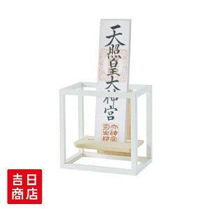 神棚 おしゃれ モダンの人気商品 通販 価格比較 価格 Com