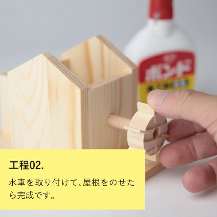 楽天市場】冬休み 工作キット 山の水車小屋 10個セット 小学生 低学年 