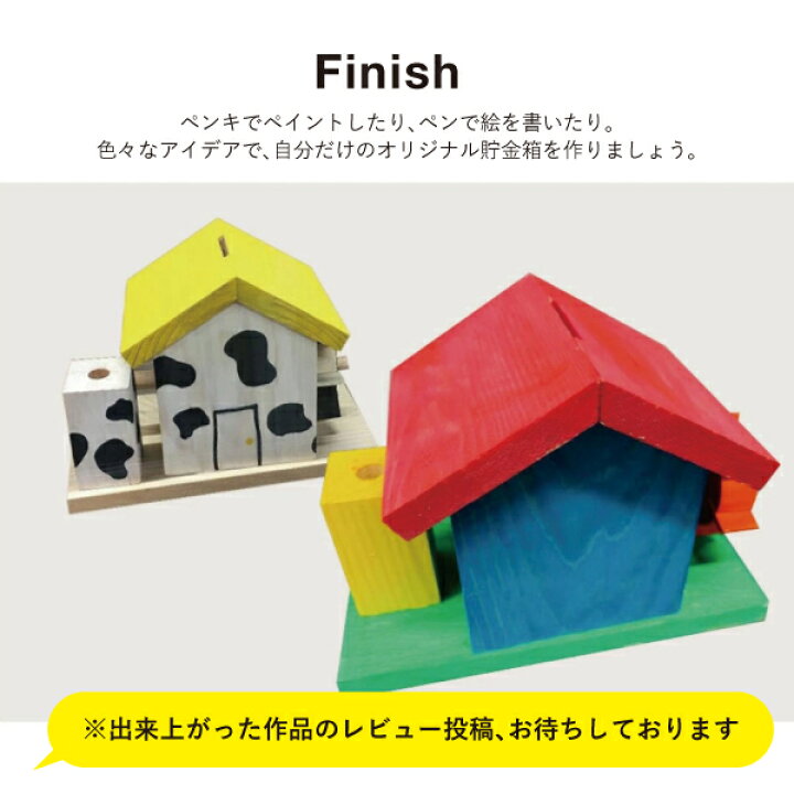 楽天市場】冬休み 工作キット 山の水車小屋 10個セット 小学生 低学年 