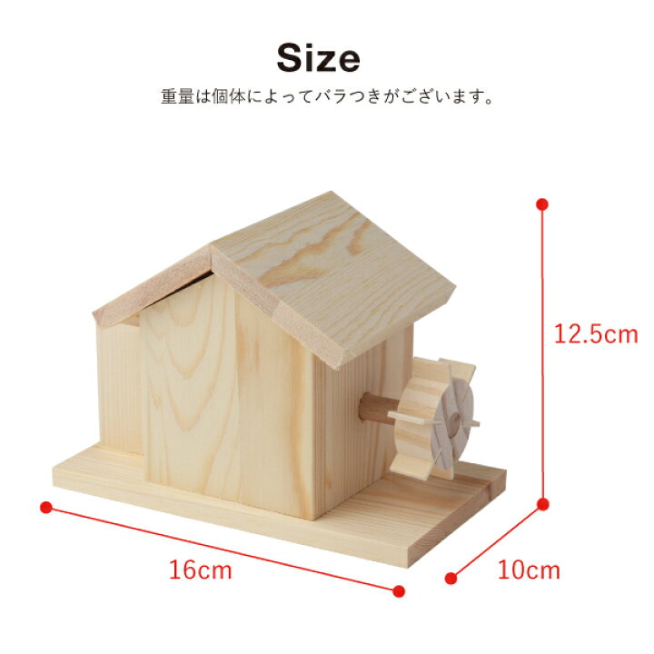 楽天市場】冬休み 工作キット 山の水車小屋 10個セット 小学生 低学年 