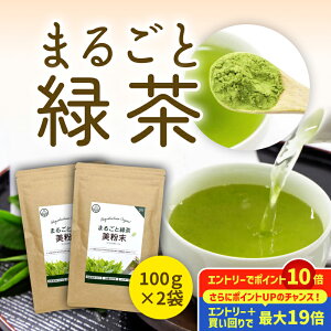 ySSԃGg[Ń|Cgő19{z܂邲ƗΒ 100g×2  Β {  É t [ [ނ ĂȂ yY N e Ԉ o ⒃   