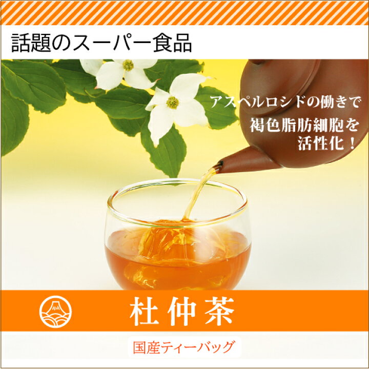 お得なキャンペーンを実施中 杜仲茶 国産 健康茶 2g×10p プチ小町 メール便送料無料 代引き不可 ポイント消化 materialworldblog.com お得なキャンペーンを実施中 杜仲茶 国産 健康茶 2g×10p プチ小町 メール便送料無料 代引き不可 ポイント消化 materialworldblog.com