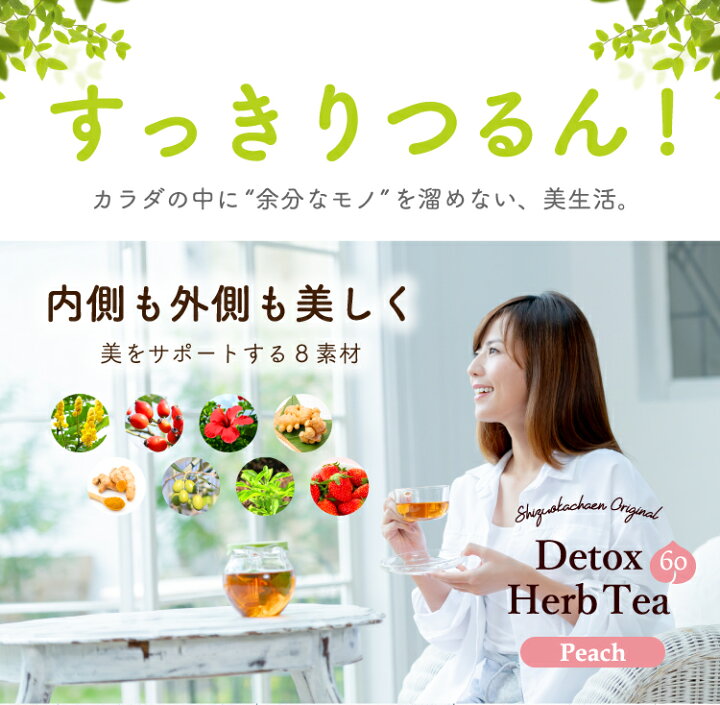 楽天市場 デトックスハーブティー40 60セット 青りんご味 ピーチ味 各31ヶ入 ハーブ茶 健康茶 ティーバッグ キャンドルブッシュ ローズヒップ ハイビスカス ジンジャー ステビア ストロベリー ハーブ 高級 健康 デトックスティー 美容 ドリンク デトックス ハーブ