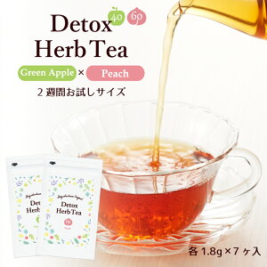 【楽天1位】デトックスティー 2週間お試しサイズ(ピーチ味・青りんご味)ティーバッグ1.8g×14個入(各7個入) | ハーブ茶 健康茶 キャンドルブッシュ ローズヒップ ハイビスカス ジンジャー ステ