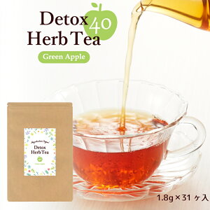 【楽天1位】デトックス ハーブティー 40(青りんご味)ティーバッグ1.8g×31個入(約1ヶ月分)| ハーブ茶 健康茶 キャンドルブッシュ ローズヒップ ハイビスカス ジンジャー ステビア ストロベリー
