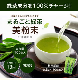 楽天市場 粉末緑茶 スティック おすすめの通販