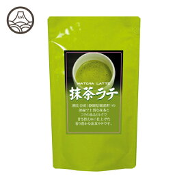 静岡産 抹茶ラテ 粉末 13g×10本入お茶 緑茶 茶葉 静岡茶 お茶 香り 国産 健康茶 健康 茶 スイーツ ギフト 贈り物 お返し プレゼント