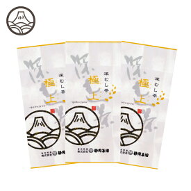 極上(ごくじょう)100g×3本 お茶 緑茶 日本茶 深蒸し茶 深むし茶 静岡茶 茶葉 送料無料 煎茶 お茶葉 茶 健康茶 国産 ギフト プレゼント 静岡 お土産 静岡土産 水出し茶 高級 静岡茶園