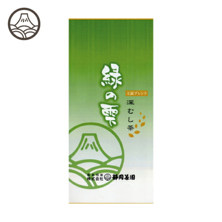 楽天市場 緑の雫 みどりのしずく 100g お茶 緑茶 日本茶 煎茶 静岡茶 新茶 茶葉 深蒸し茶 深むし茶 おもてなし お土産 贈り物 ギフト プレゼント お祝い 法事 香典返し 返礼品 お茶葉 引き出物 内祝い メール便 健康 御中元 玉露 高級 おちゃ 健康茶 静岡 お中元 御中元