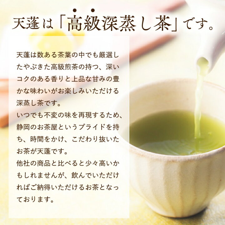 楽天市場】天蓬(てんほう)100g×5本 | お茶 緑茶 日本茶 煎茶 静岡茶 新茶 茶葉 深蒸し茶 深むし茶 贈り物 ギフト プレゼント お祝い 香典返し 返礼品 引き出物 内祝い 高級 静岡 お返し お茶葉 おちゃ 茶 深むし 深蒸し 深蒸し煎茶 出産内祝い 還暦祝い 退職祝い 健康 楽天市場】天蓬(てんほう)100g×5本 | お茶 緑茶 日本茶 煎茶 静岡茶 新茶 茶葉 深蒸し茶 深むし茶 贈り物 ギフト プレゼント お祝い 香典返し 返礼品 引き出物 内祝い 高級 静岡 お返し お茶葉 おちゃ 茶 深むし 深蒸し 深蒸し煎茶 出産内祝い 還暦祝い 退職祝い 健康