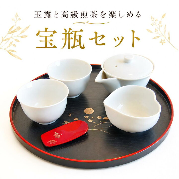 楽天市場】白磁製 宝瓶(ほうひん)セット 160ml 贈り物にも お茶の葉桐 