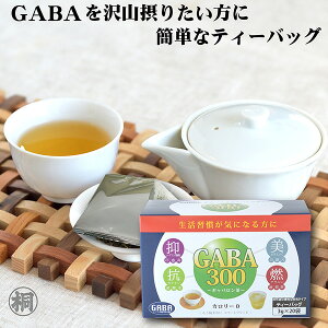  N N GABA   Mo GABA300 3g×20 Mo ÉY100 eB[obO { N  ^Cv gaba bNX  _CGbg Β VRN Ysgp