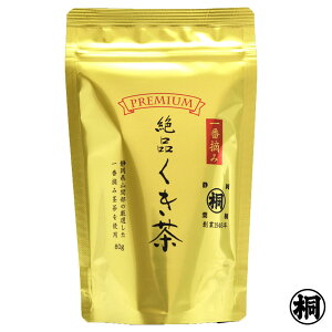 お茶 緑茶 茶葉 静岡 煎茶 「絶品くき茶 80g」 お茶の葉桐 香り重視 本火入 茎茶 静岡 静岡県産