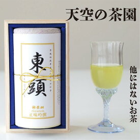 ポイント7倍 お茶 ギフト プレゼント 東頭〜とうべっとう〜 木箱入り【2024年産】 100g PREMIUM 100g1万円のお茶 最高級煎茶 本山茶ほんやまちゃ 緑茶 日本茶 静岡茶 茶葉 お茶っ葉 お土産【送料無料】お煎茶 香典返し