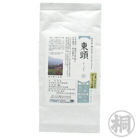 『東頭〜とうべっとう〜』15g　お茶の葉桐 高級茶お試しサイズ 秘密のケンミンショーで紹介当社最高級品 手摘み煎茶 本山茶ほんやまちゃ 緑茶 静岡茶 日本茶 茶葉 お茶っ葉 花咲かタイムズ 酔える茶葉