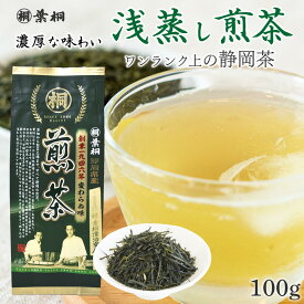 お茶 緑茶 茶葉 静岡茶 煎茶 マル桐煎茶 100g 50g ティーバッグ3g×15袋 葉桐 80周年 復刻版 水出し 冷茶 国産 日本茶 静岡伝統製法 高級茶 家庭用 チャック付き エピガロカテキン カテキン