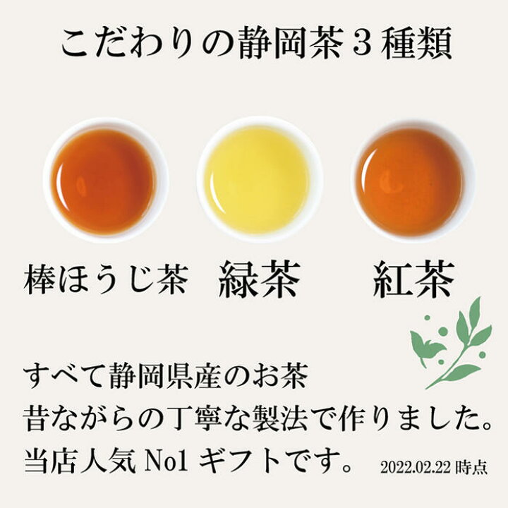 楽天市場】送料無料 お茶 ギフト 年配 お茶 プレゼント 葉桐 鈴子缶3個セット 静岡県産 煎茶 50g ほうじ茶 35g 和紅茶 35g かわいい お茶缶入り 御礼 誕生日プレゼント 緑茶茶葉 日本茶 お誕生日 特別な日 内祝 出産内祝 結婚内祝 遅れてごめんね おくれてごめんね : 静岡 ... 楽天市場】送料無料 お茶 ギフト 年配 お茶 プレゼント 葉桐 鈴子缶3個セット 静岡県産 煎茶 50g ほうじ茶 35g 和紅茶 35g かわいい お茶缶入り 御礼 誕生日プレゼント 緑茶茶葉 日本茶 お誕生日 特別な日 内祝 出産内祝 結婚内祝 遅れてごめんね おくれてごめんね : 静岡 ...