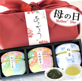 ポイント5倍 お茶 ギフト 母の日 お茶ギフト 年配 お茶 プレゼント 葉桐 鈴子缶3個セット 静岡県産 煎茶 50g ほうじ茶 25g 和紅茶 35g 御礼 誕生日プレゼント 日本茶 お誕生日 特別な日 内祝 出産内祝 結婚内祝