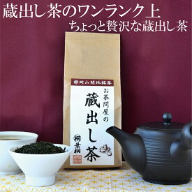 緑茶 静岡県産『お茶問屋葉桐の蔵出し茶 赤ラベル』200g お茶の葉桐 静岡産一番茶100% たっぷり大容量茶葉 煎茶 緑茶 静岡茶 日本茶 茶葉 お茶っ葉 おちゃっぱ 日常茶 家庭用 ファミリーパック
