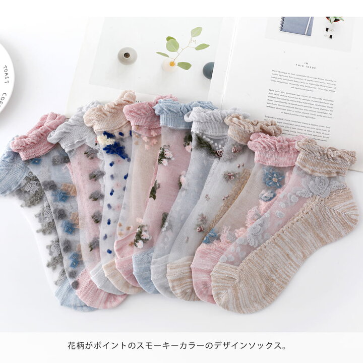 楽天市場】シースルー 靴下 10足 セット 23cm〜25cm レディース  