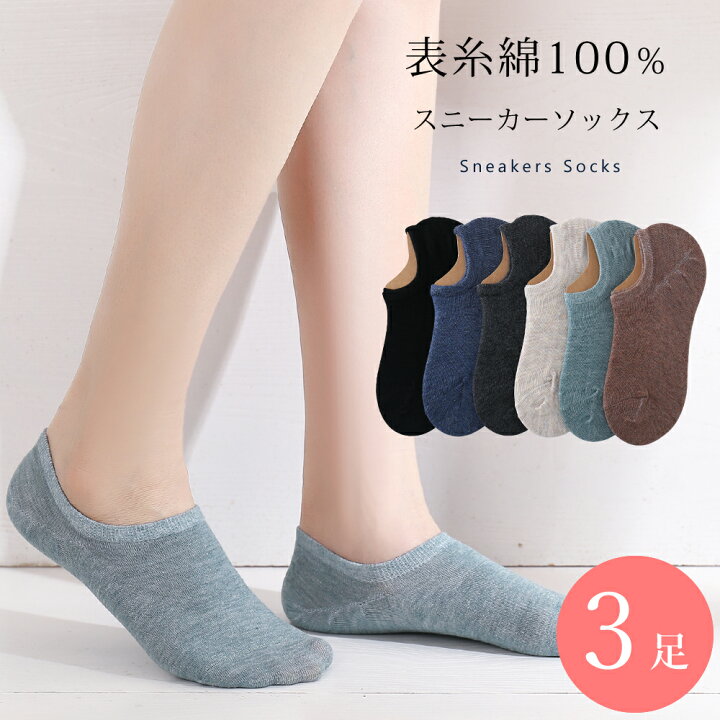 楽天市場 スニーカーソックス レディース 靴下 3足 セット 23cm 25cm かわいい ショート丈 ソックス 綿 カジュアル 23 24 25 春夏 送料無料 Leg Fashion And 雑貨 Machoi 楽天市場 スニーカーソックス レディース 靴下 3足 セット 23cm 25cm かわいい ショート丈 ソックス 綿 カジュアル 23 24 25 春夏 送料無料 Leg Fashion And 雑貨 Machoi