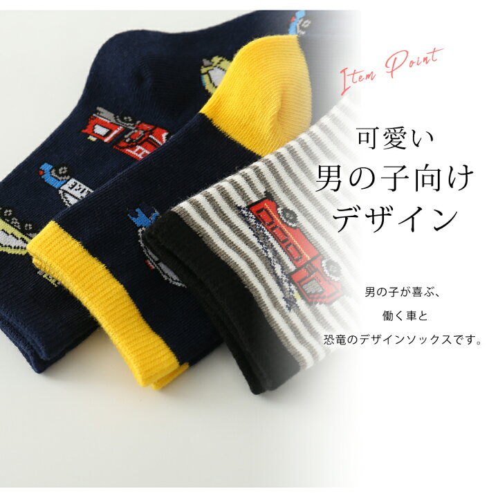 楽天市場】靴下 キッズ ソックス 3足 セット 男の子 ボーイス 子供 表 