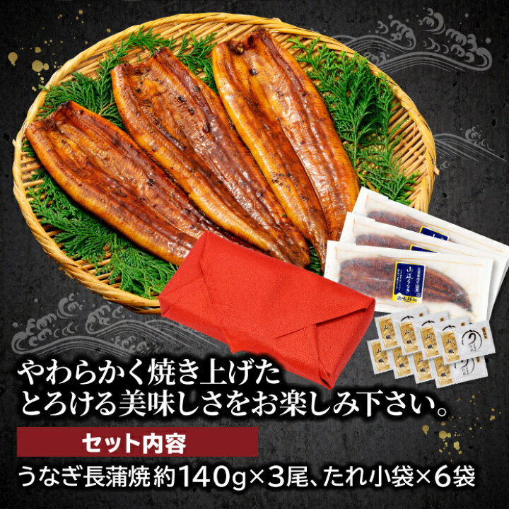 14903円 最大50%OFFクーポン お中元 ギフト 生産者限定 宮崎県産うなぎ蒲焼 14903円 最大50%OFFクーポン お中元 ギフト 生産者限定 宮崎県産うなぎ蒲焼