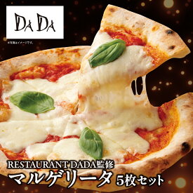 《送料無料》富士山グルメディッシュ　DADA監修 マルゲリータ 5枚セット