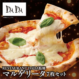 《送料無料》富士山グルメディッシュ　DADA監修 マルゲリータ 7枚セット