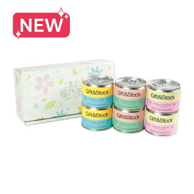 【送料無料】冬ギフト 岩手缶詰 Gift＆Stock リゾット缶セット お歳暮 ギフト プレゼント 4966760000475 SS172