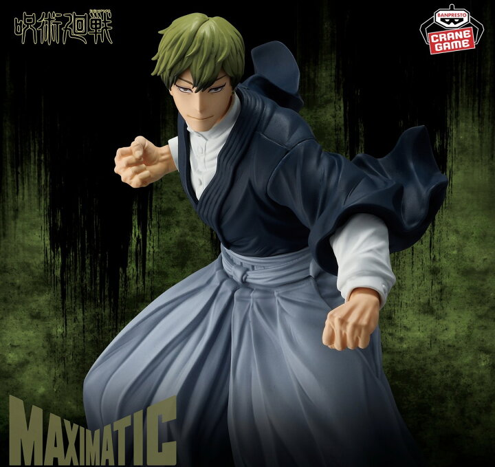 楽天市場】【禪院直哉】呪術廻戦 MAXIMATIC NAOYA ZEN