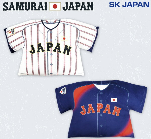 侍ジャパン ユニフォーム型超BIGクッション かっこいい 野球 パリーグ セリーグ 大谷翔平 WORLD BASEBALL CLASSIC開催記念 WBCホワイト